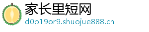 家长里短网